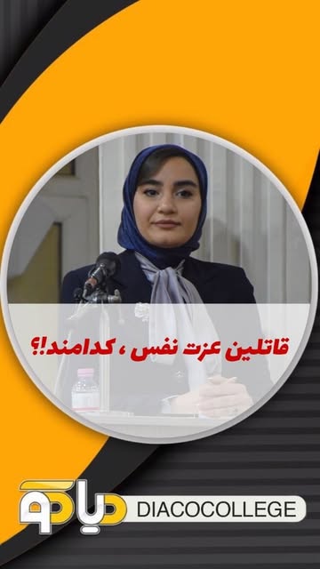 آموزش افزایش عزت نفس