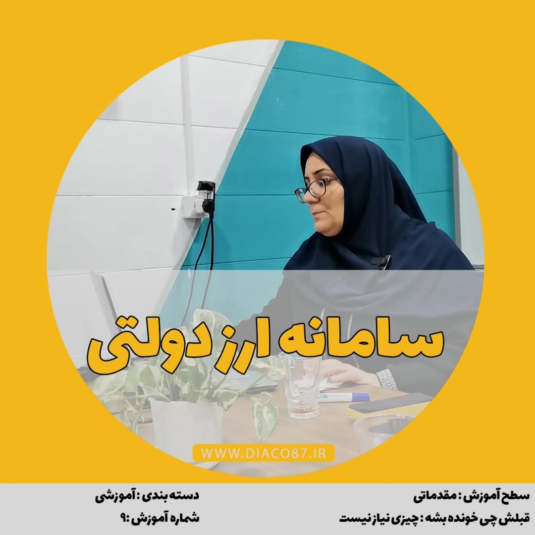 مینی دوره ترخیص کاری